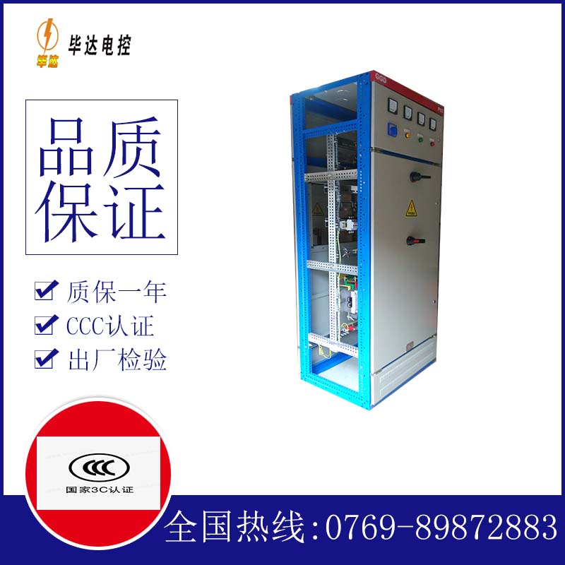 元阳GGD固定式开关柜