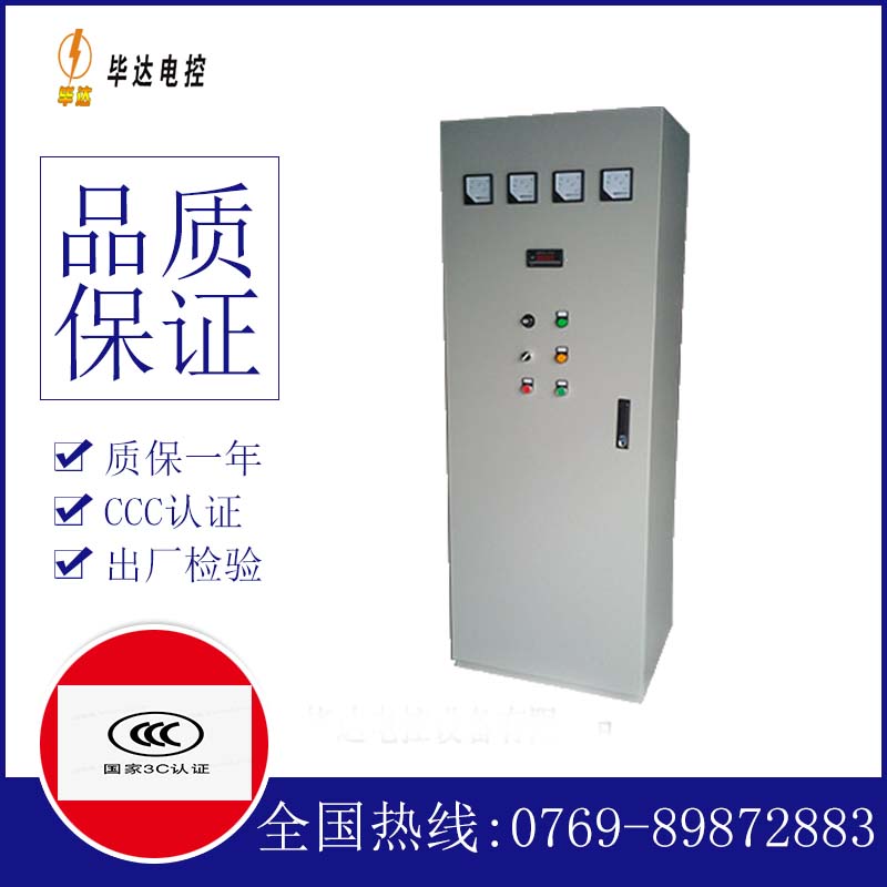 元阳软启动控制柜
